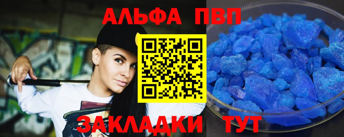 A PVP СК КРИС  Alpha PVP  APVP Соль  Вход с VPN  Кимры  A-PVP VHQ 