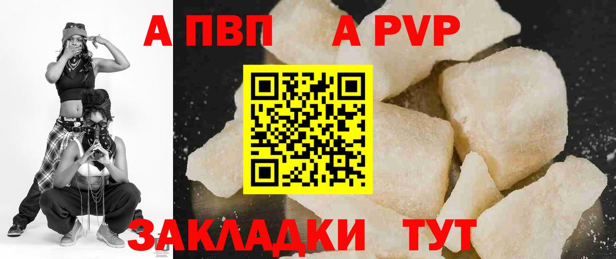 Alpha PVP крисы CK Кимры
