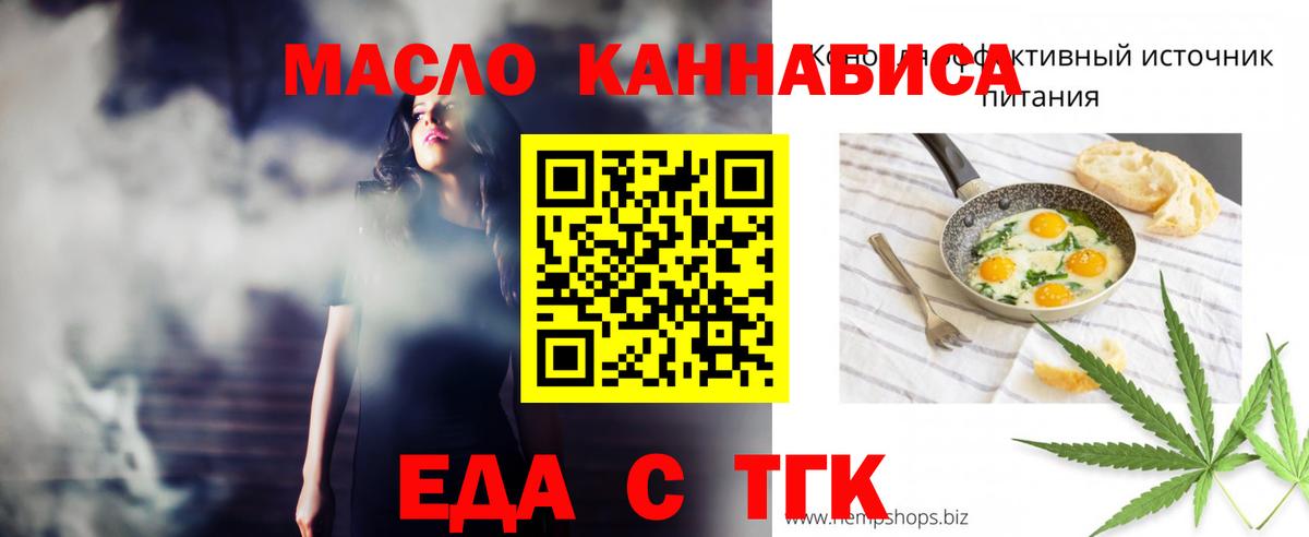 Еда ТГК марихуана Кимры