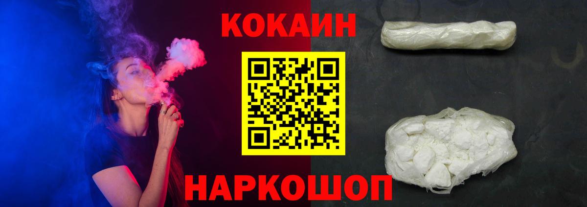 закладка  Cocaine 98%  Вход с VPN  Кимры  Кокаин 99% 