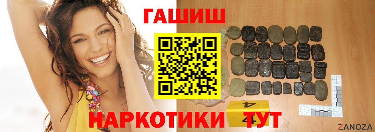 Кимры  Гашиш 40% ТГК  Вход с VPN  ГАШ Изолятор 