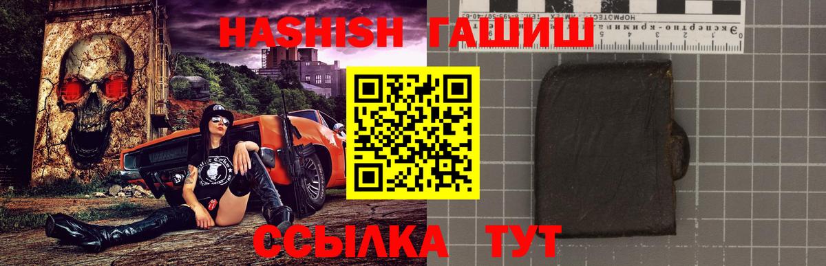 ГАШ хэш Кимры