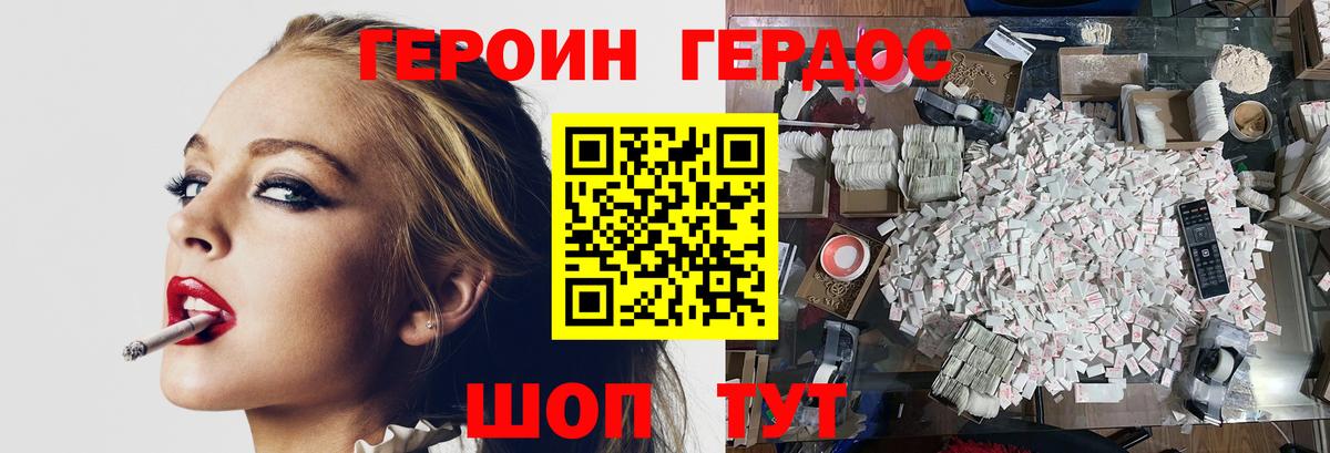 Героин белый  ГЕРОИН  Кимры  Вход с VPN 