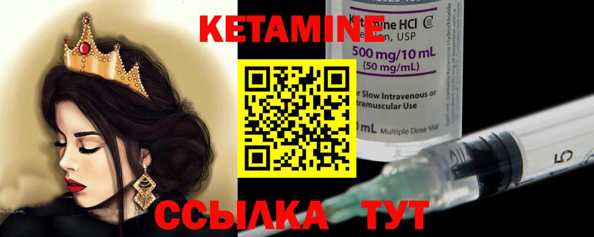 Кетамин VHQ Кимры