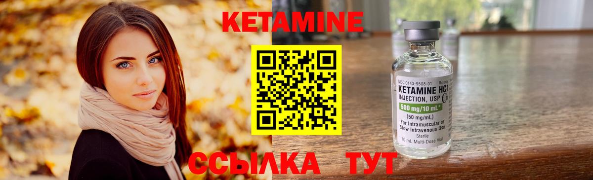 Кетамин ketamine  Вход с VPN  Кетамин VHQ  Кимры 