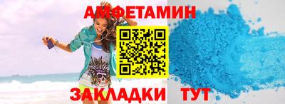 амфетамин Краснодар