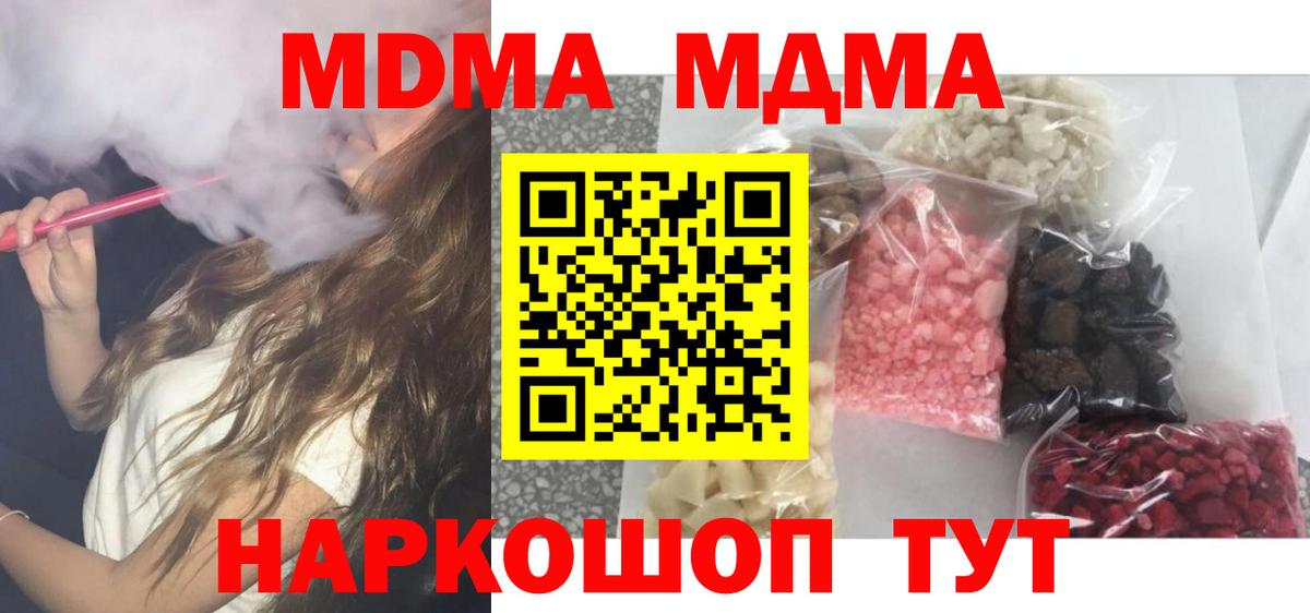 MDMA VHQ  MDMA  МДМА молли  Кимры  Вход с VPN 