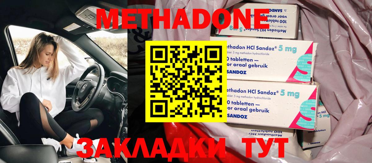 МЕТАДОН белоснежный Кимры