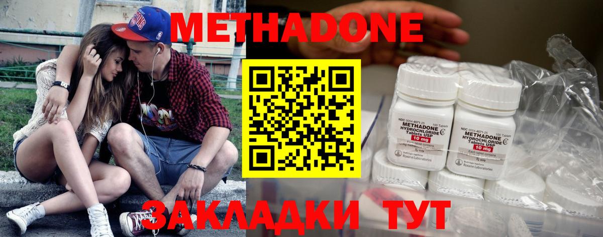 Метадон methadone  Вход с VPN  мега ССЫЛКА  Кимры 